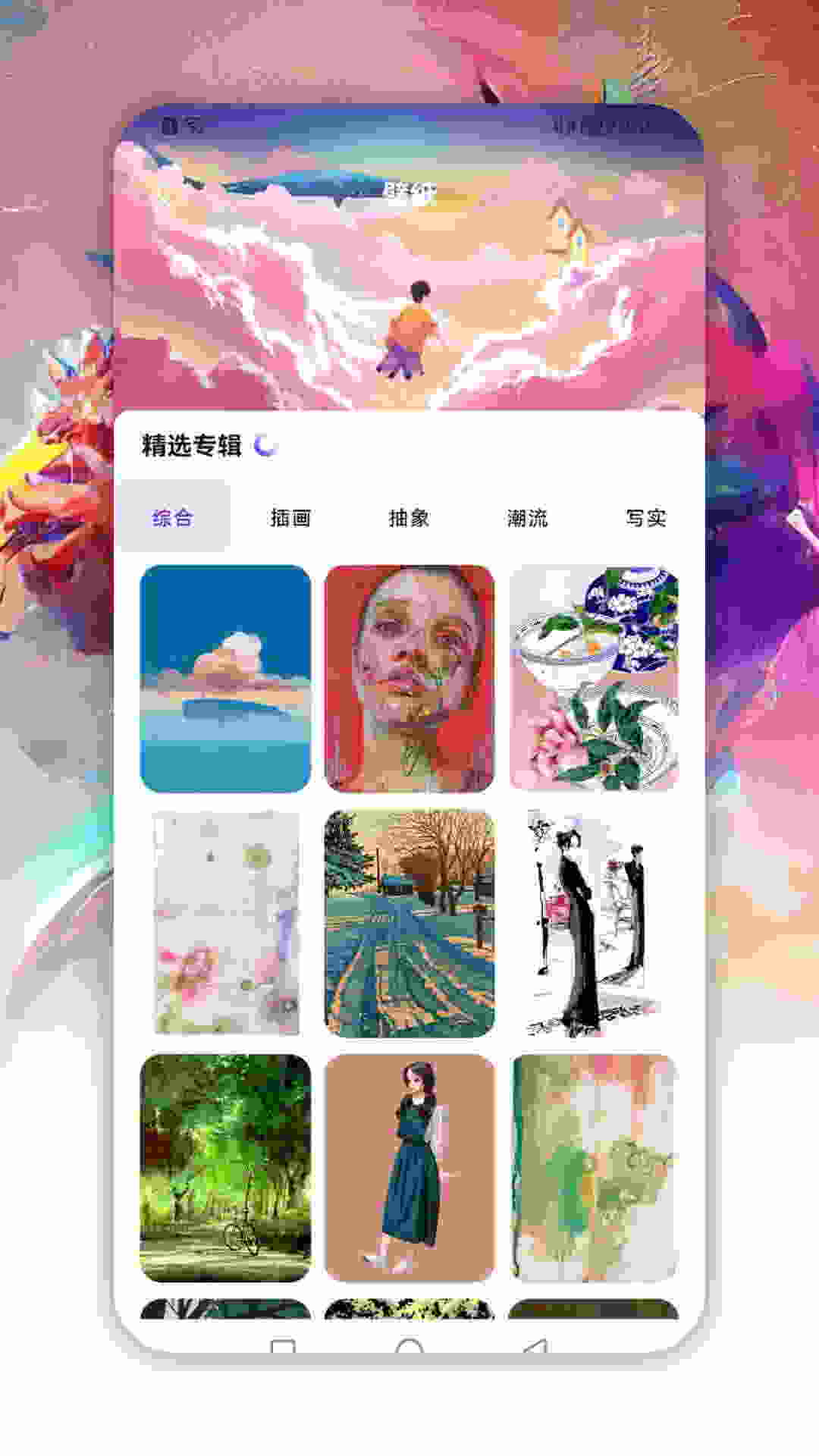 截图