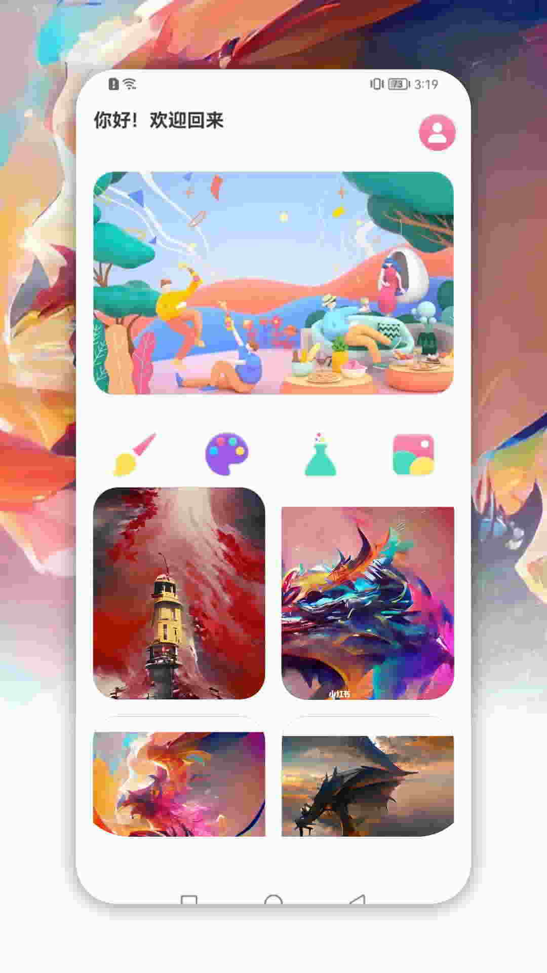截图