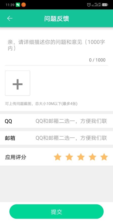 截图