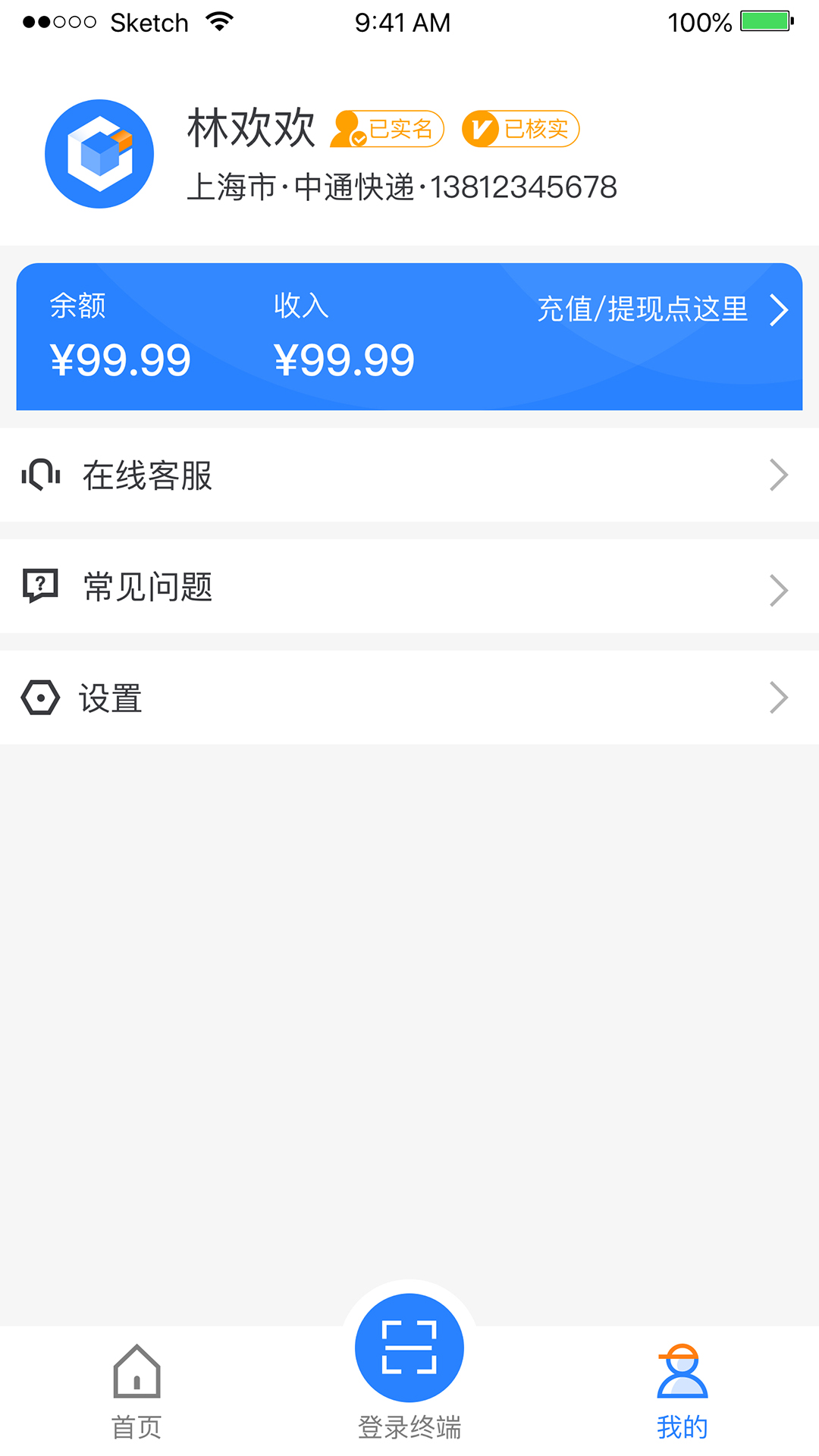 截图