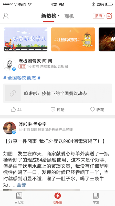 截图