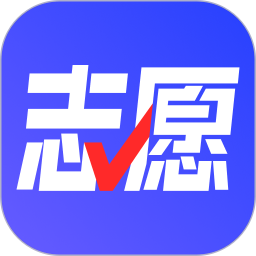 志愿升电脑版
