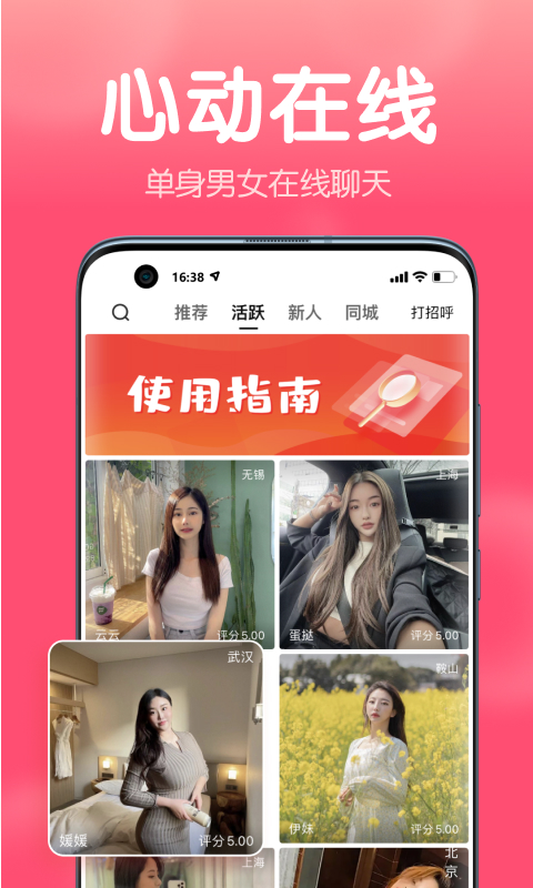 清语截图