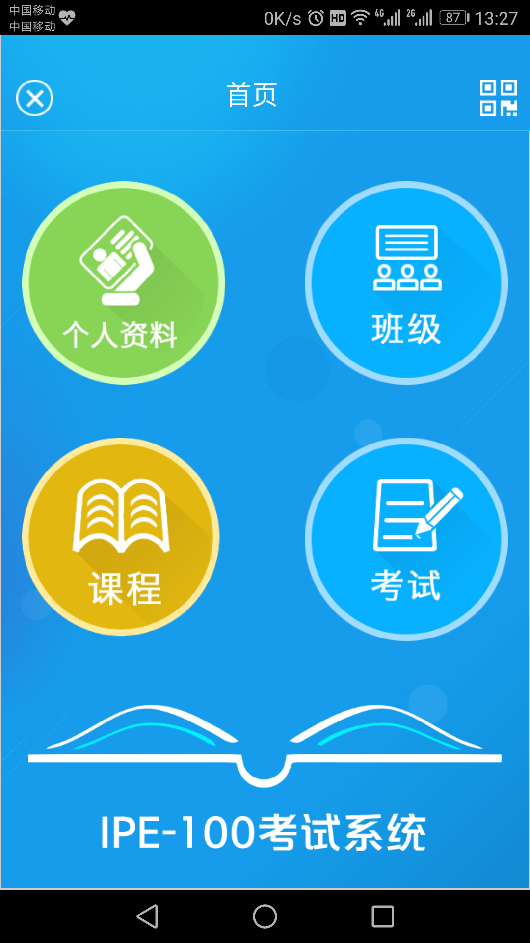 截图