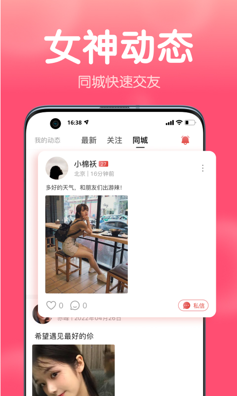 清语截图