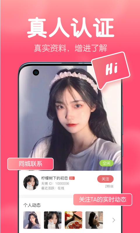 清语截图