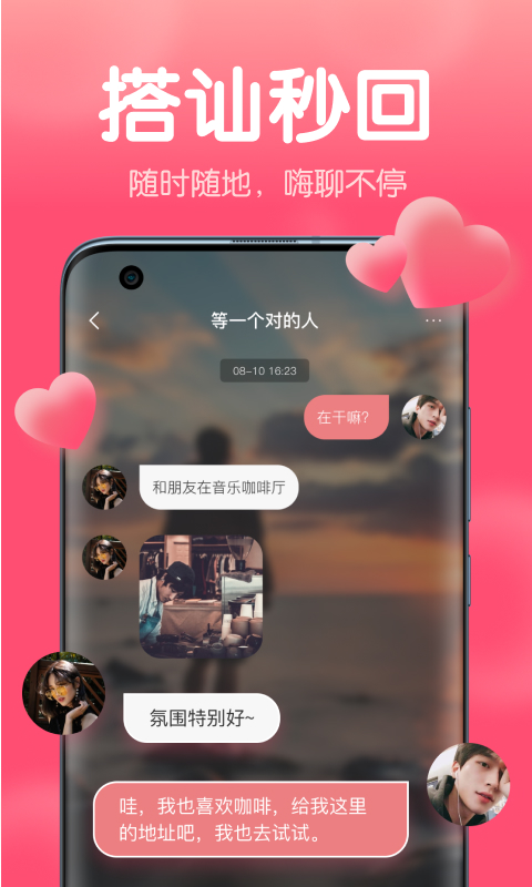 清语截图