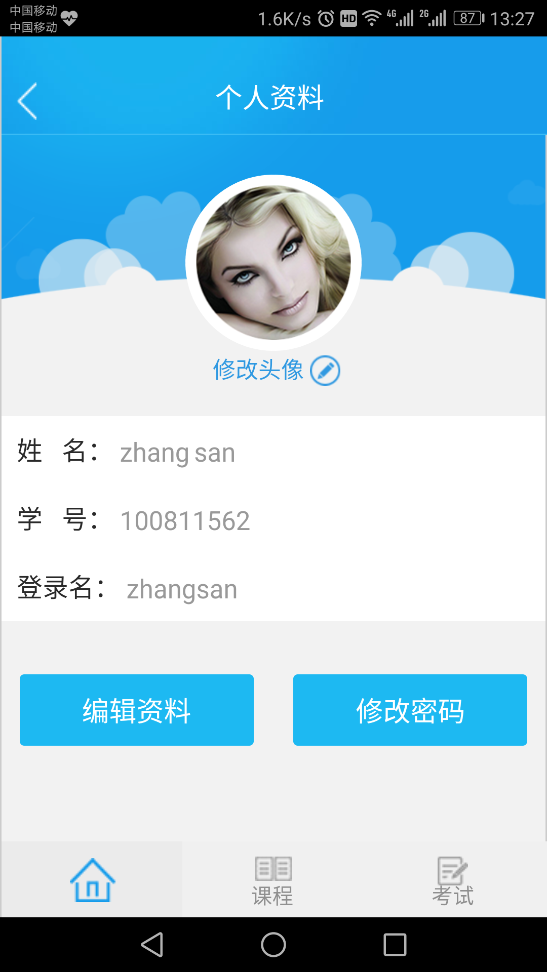 截图