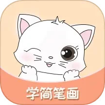 轻松学简笔画电脑版