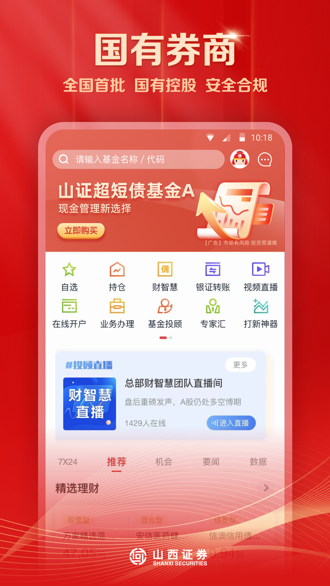 汇通启富截图