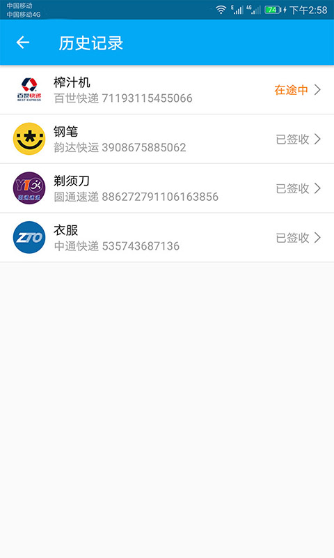 截图