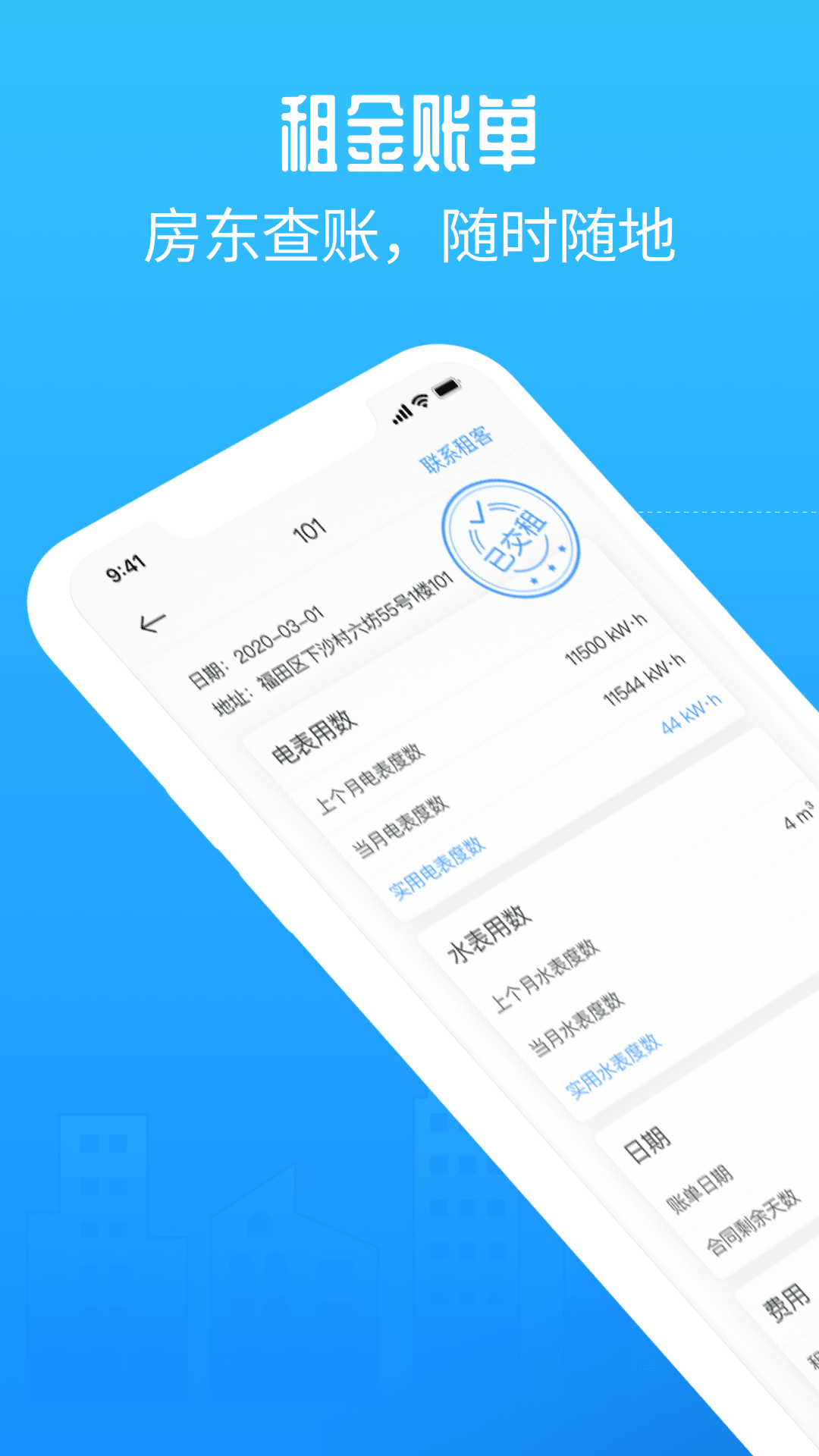 东客截图