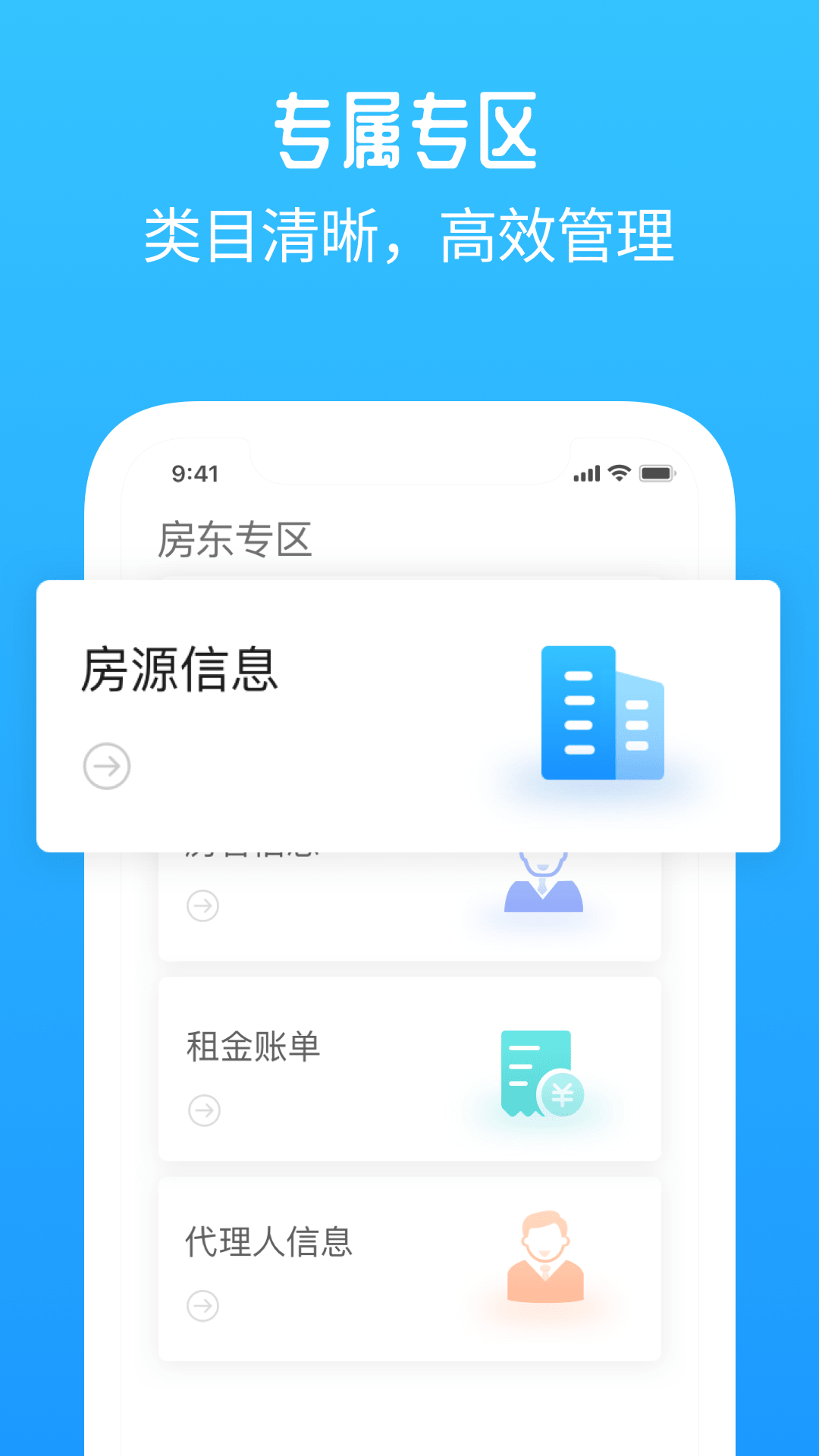 东客截图