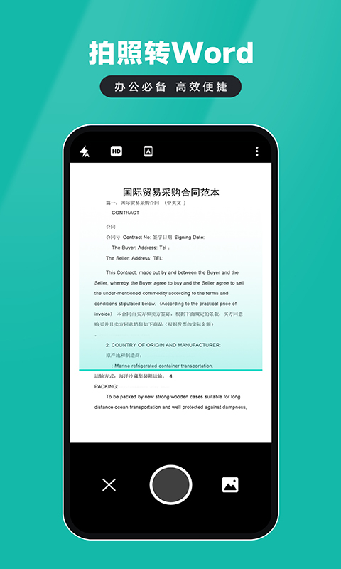证件扫描仪截图