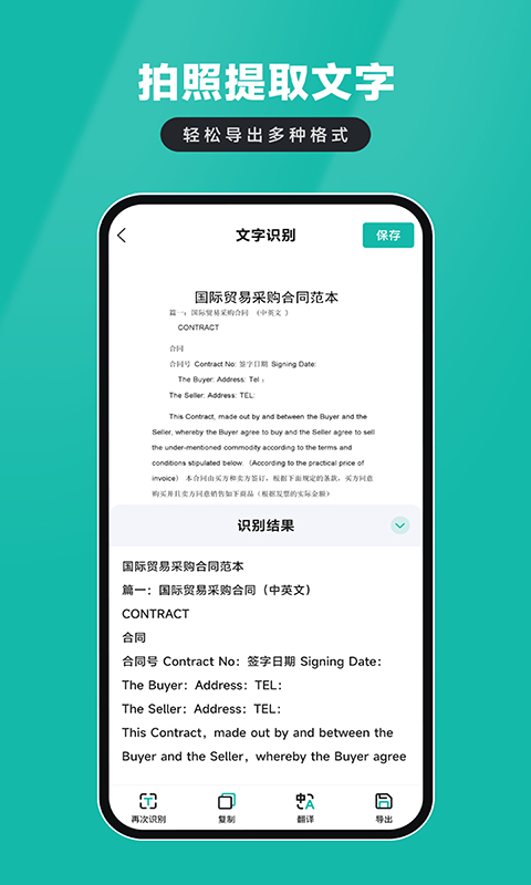 证件扫描仪截图