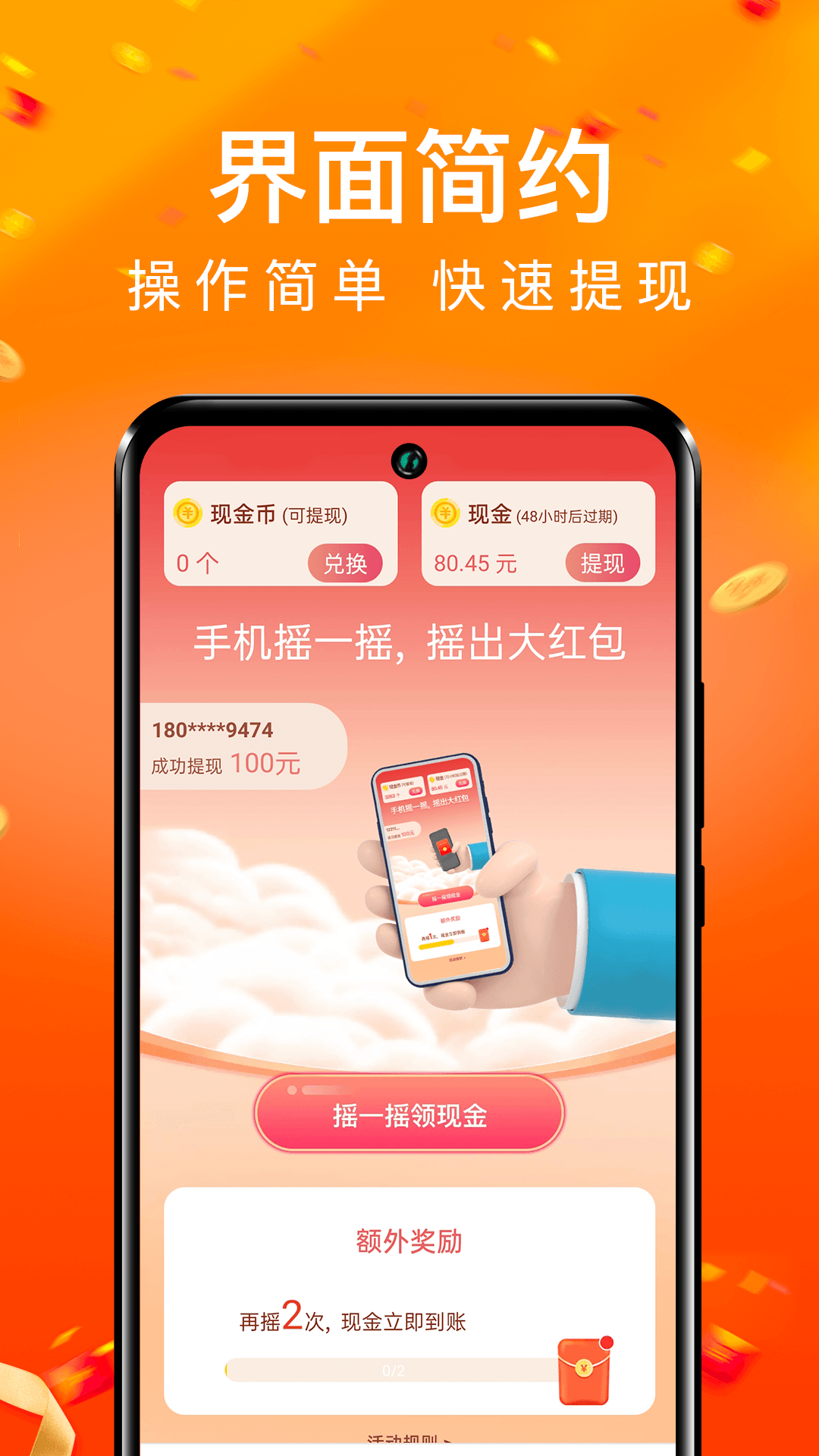 每日充电截图