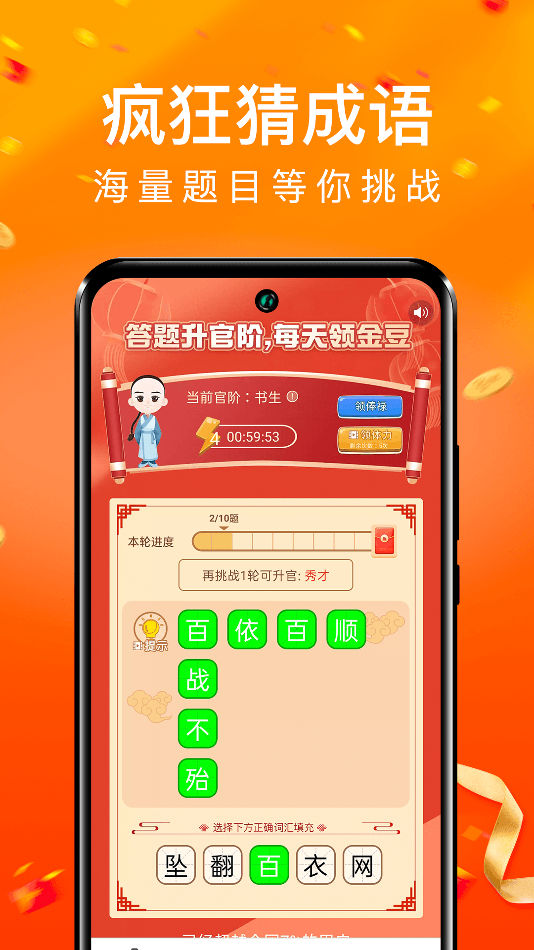每日充电截图