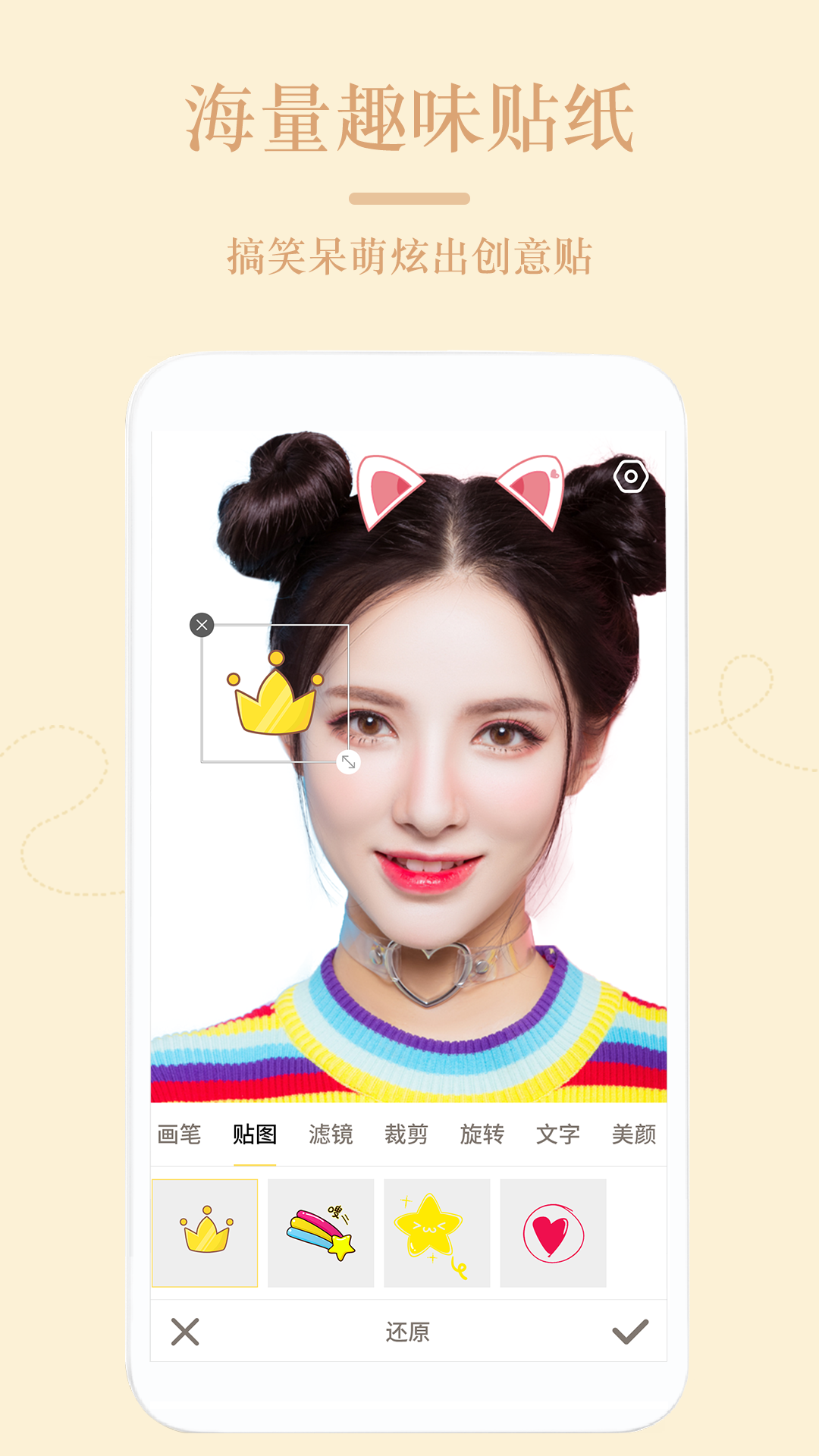 美颜PS修图机截图