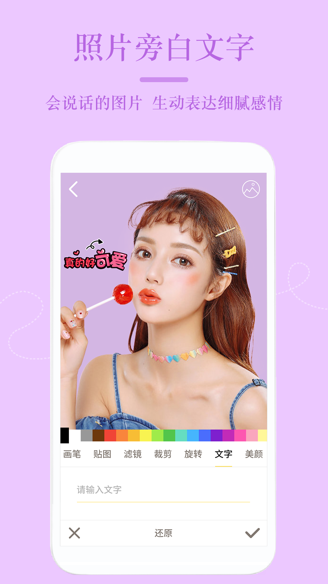 美颜PS修图机截图
