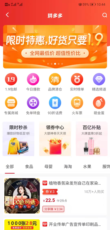 聚折截图