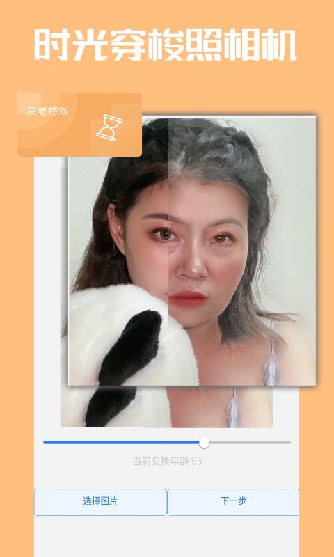 时光老照片修复截图