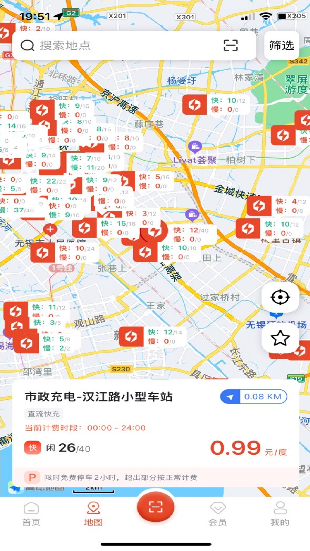 市政充电截图