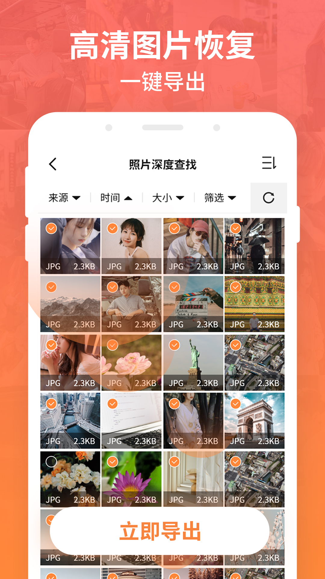 强力数据恢复截图