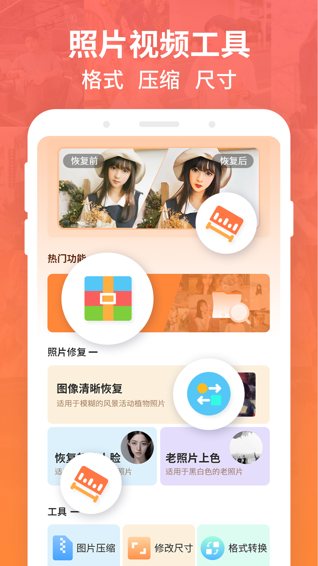 截图
