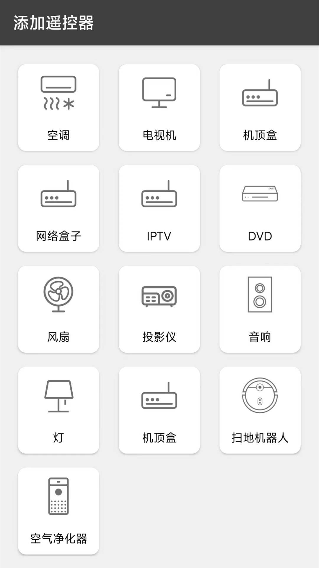 手机遥控截图