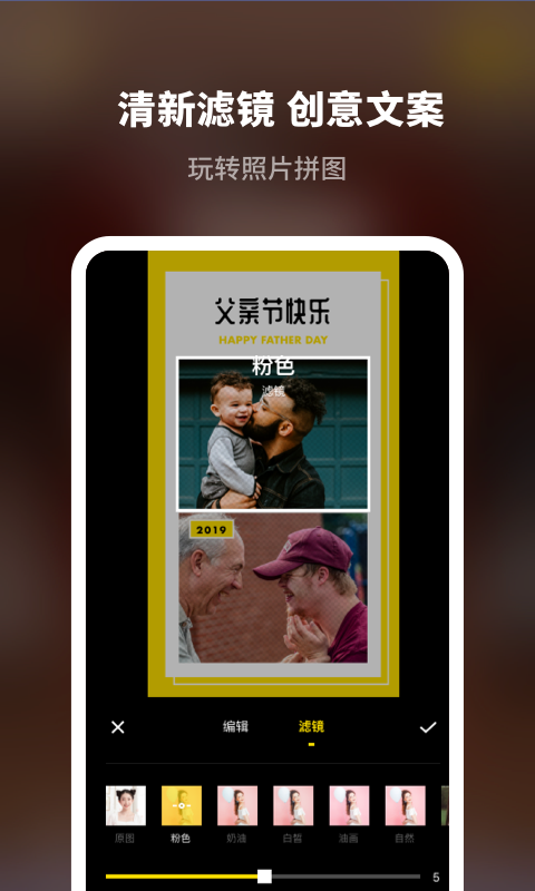 拼图专业版截图
