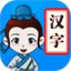 汉字小秀才电脑版