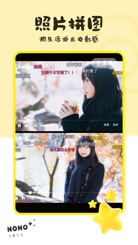 NONO相机截图