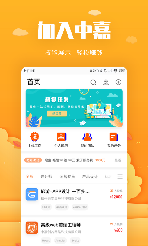 截图