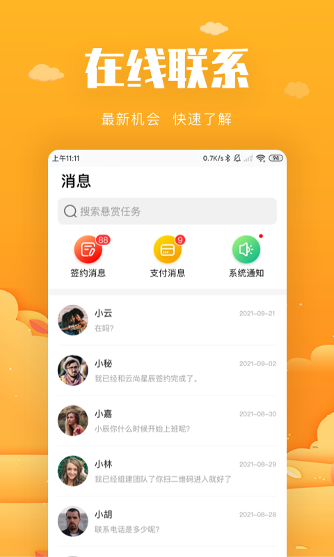 截图