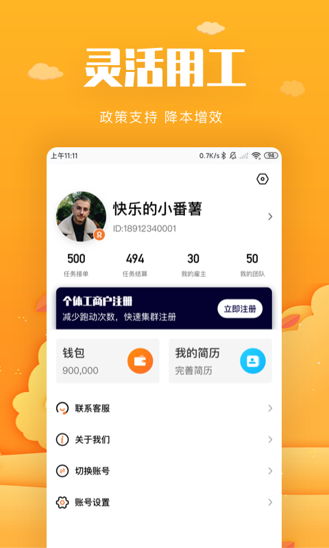 截图
