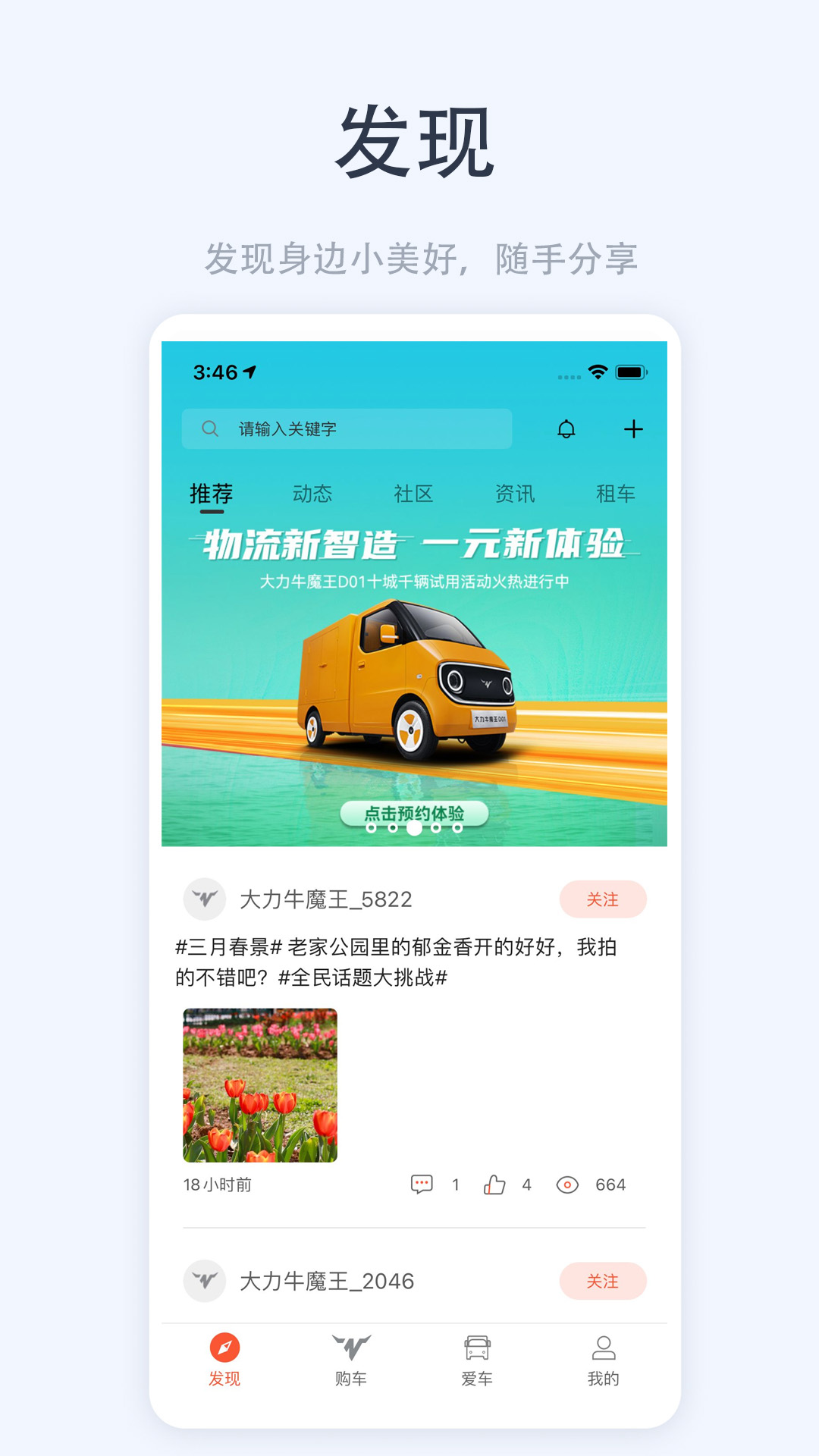 大力牛魔王电脑版截图