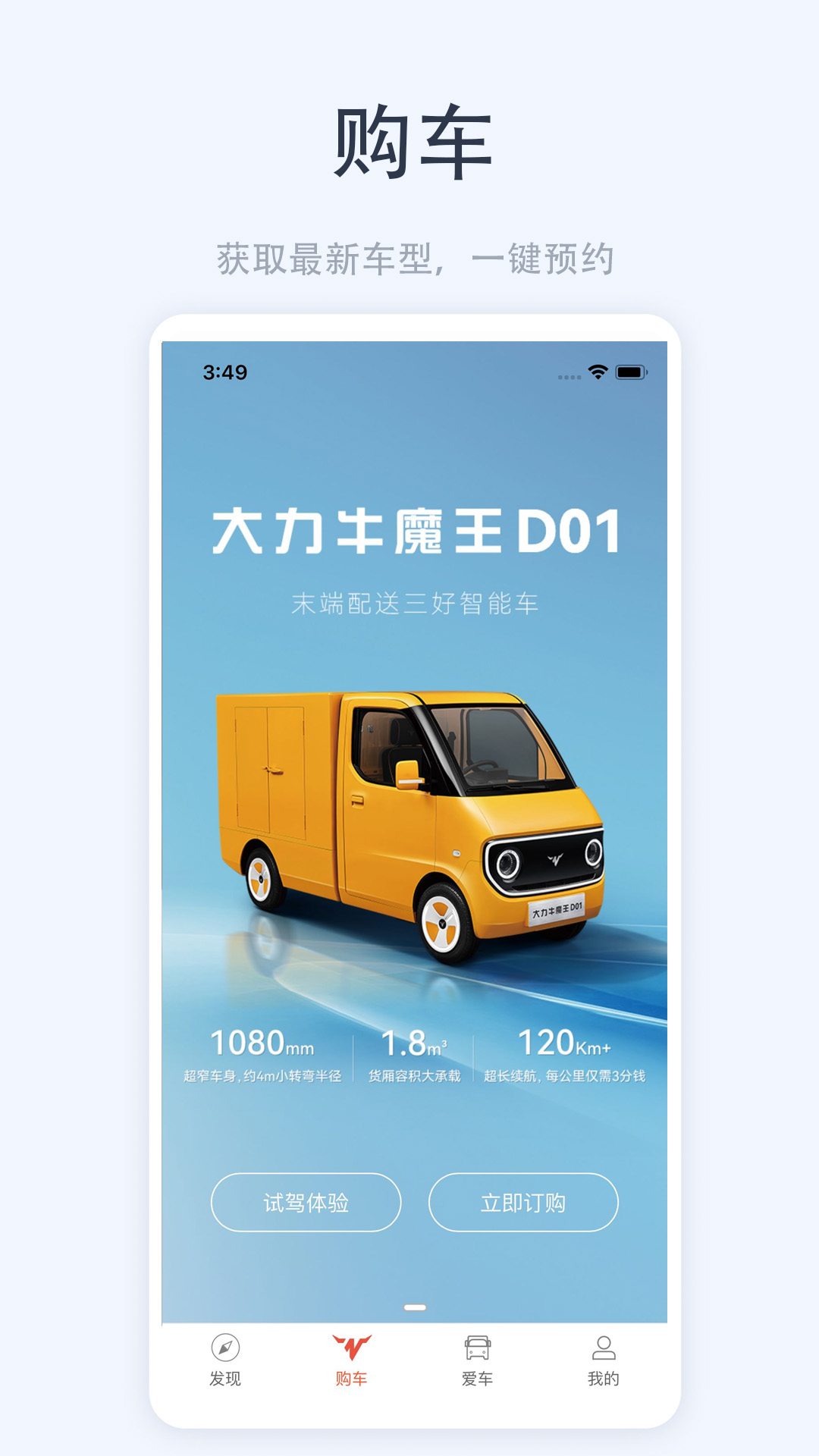 大力牛魔王电脑版截图