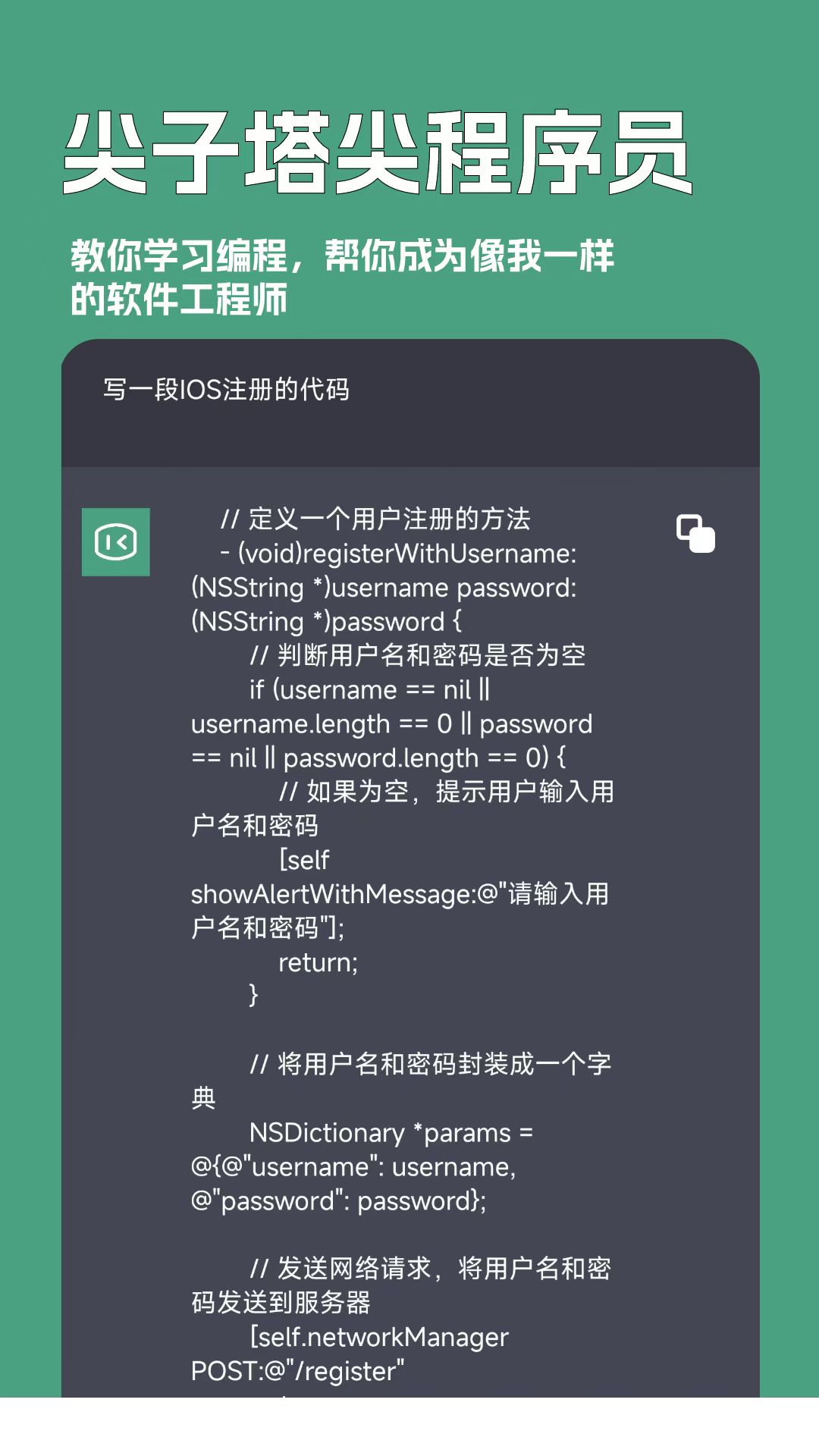 一键文章生成器截图