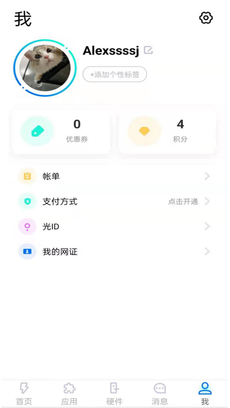 闪易截图