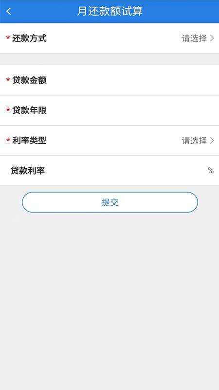 沈阳公积金截图