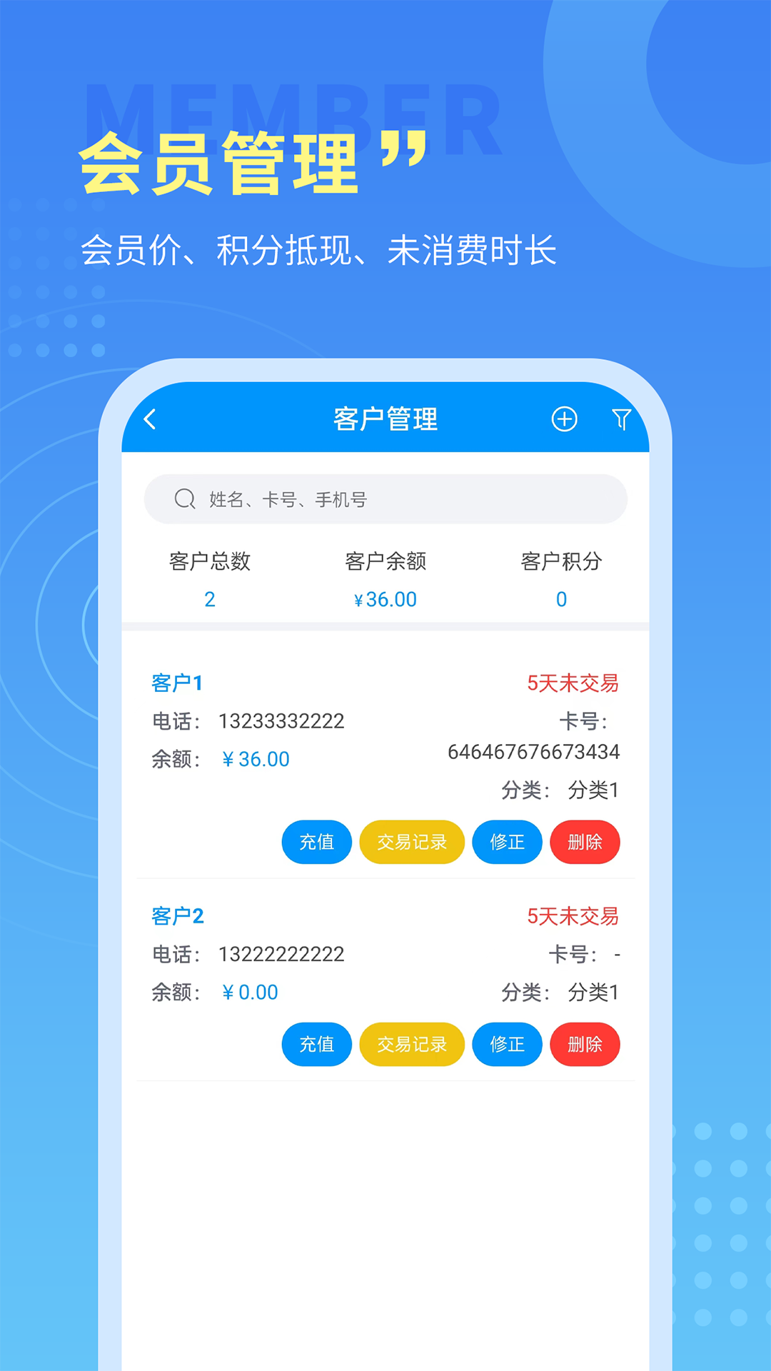 腾云店进销存截图