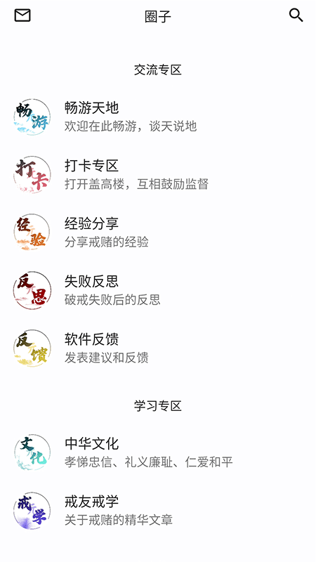 戒友截图