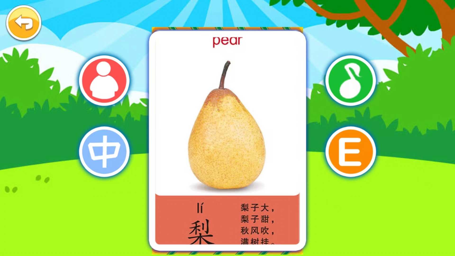 宝宝切水果截图
