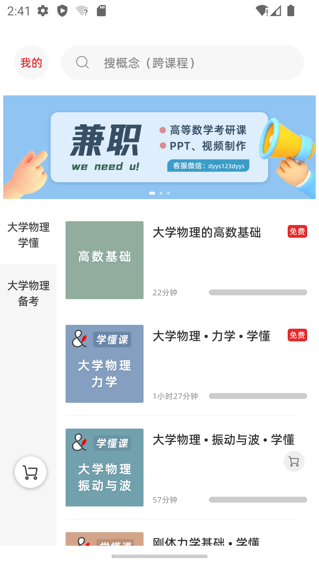 懂与应试截图