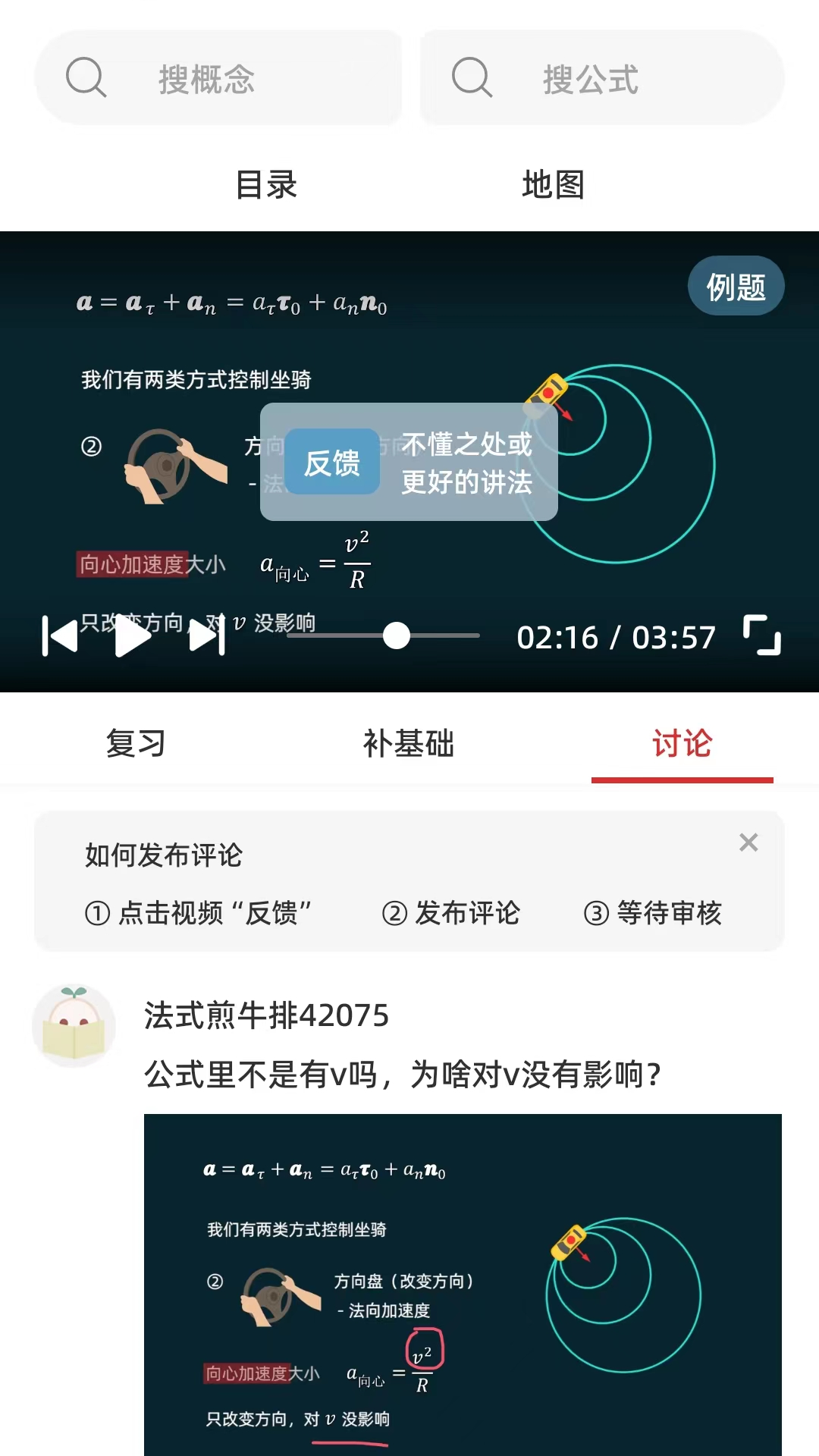 懂与应试截图