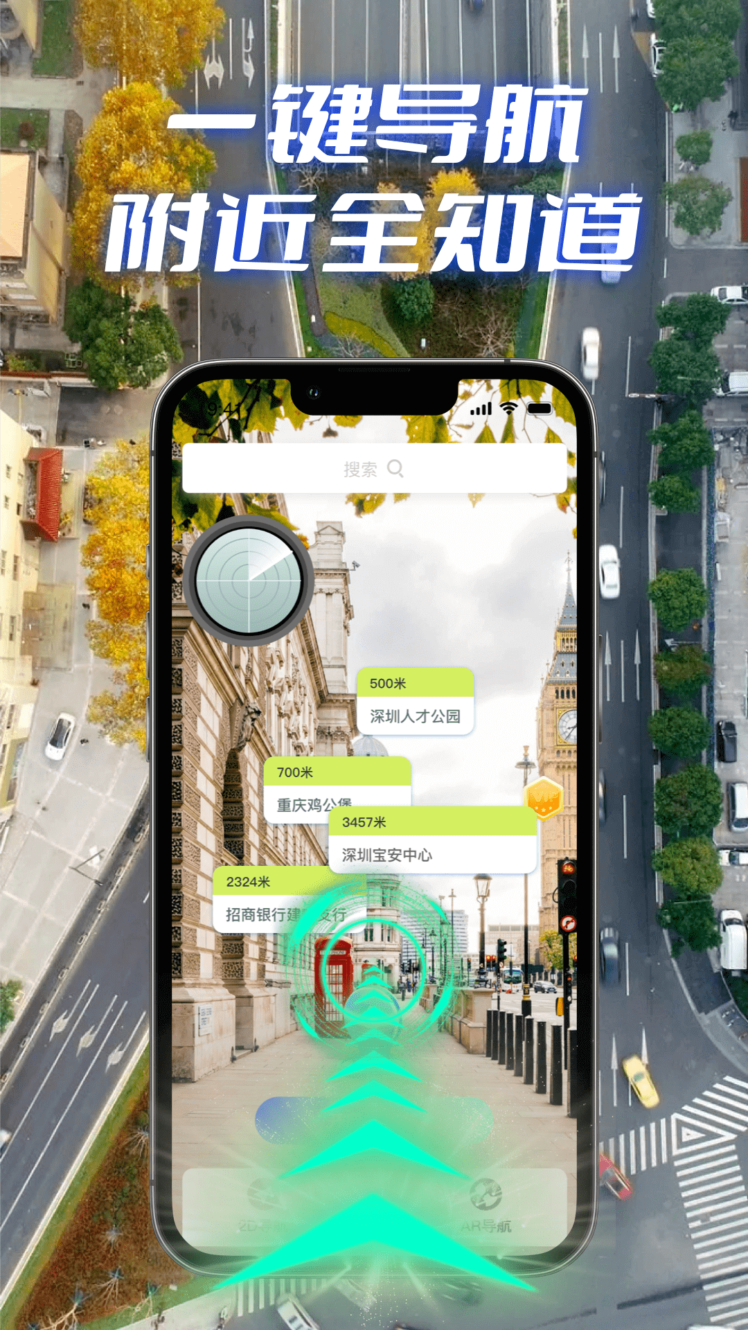全景实况导航截图