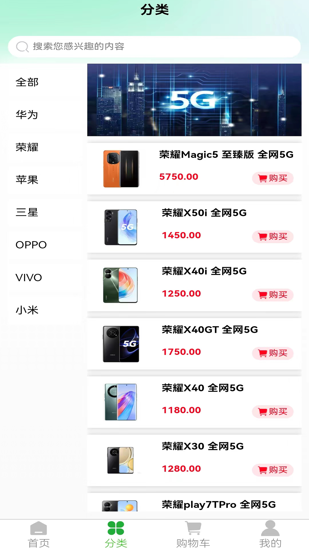 中科电域手机商城截图