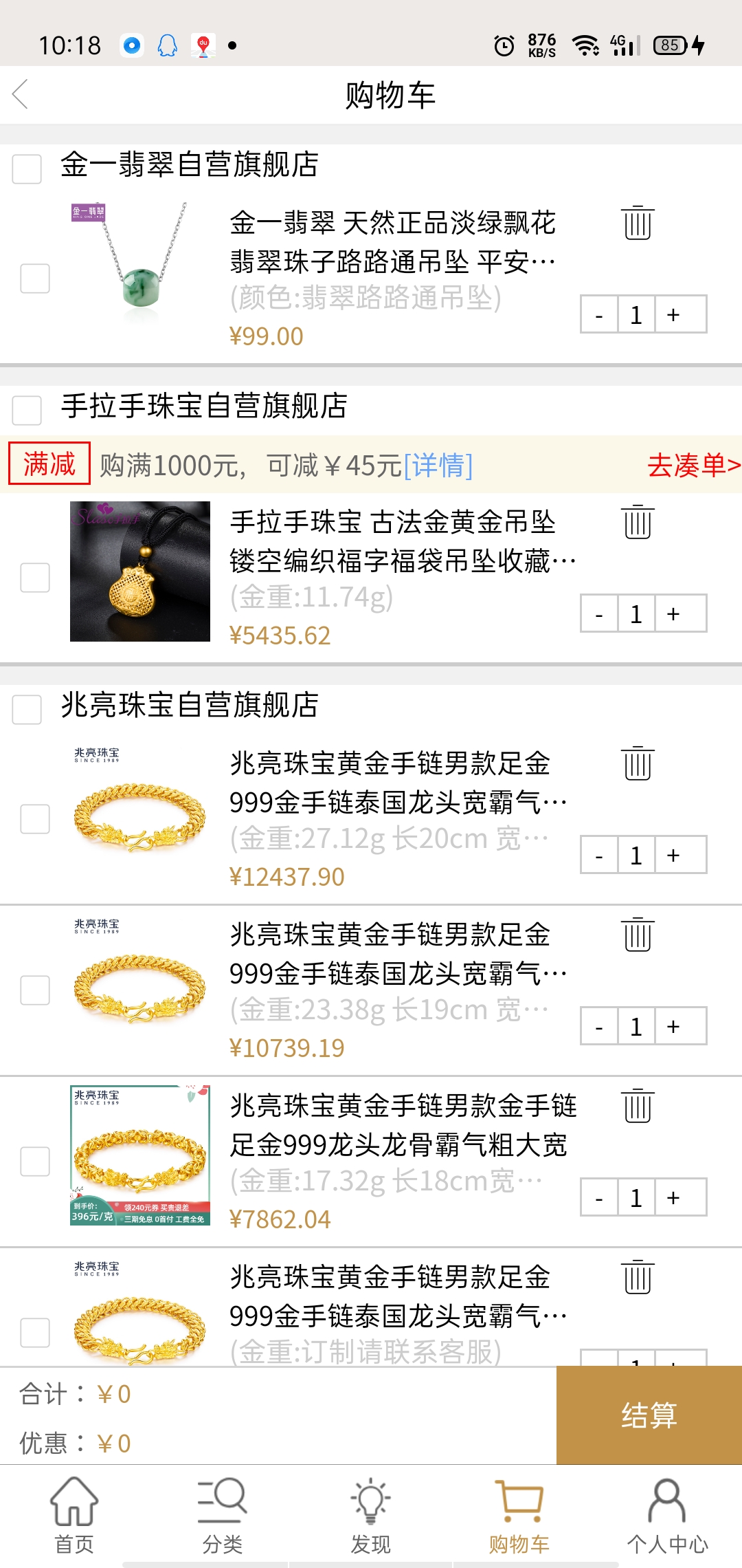 珠宝王国截图