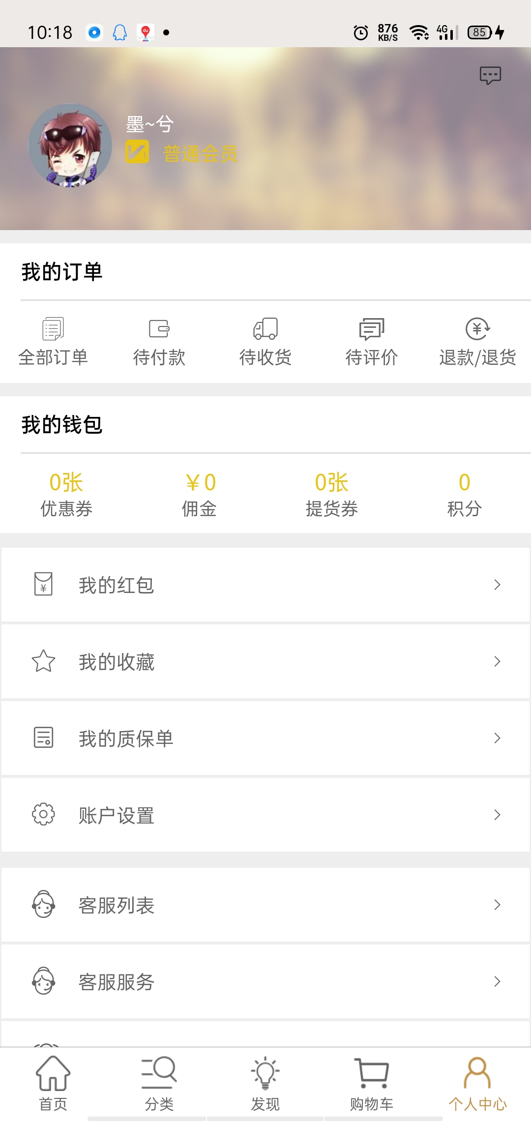 珠宝王国截图