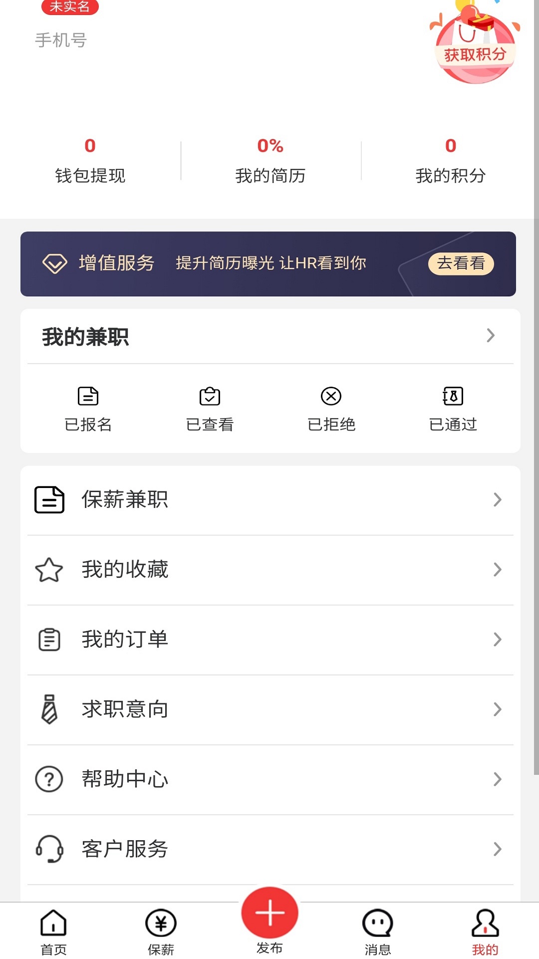 蜜蜂闲职截图
